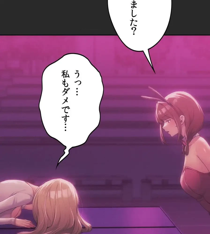 推しにしか勃たないモノが、友だちの巨乳ママに勃っちゃった!? 第44話 - 51