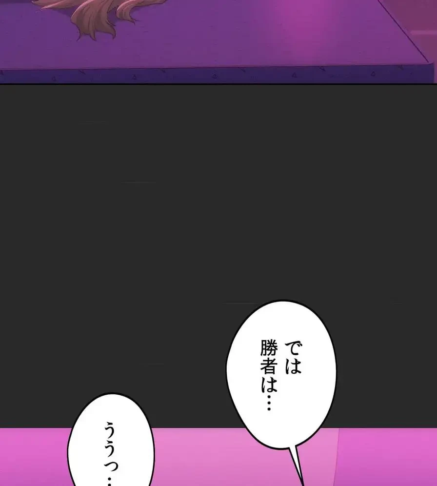 推しにしか勃たないモノが、友だちの巨乳ママに勃っちゃった!? 第44話 - 52