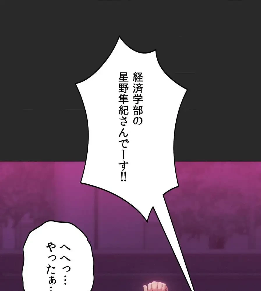 推しにしか勃たないモノが、友だちの巨乳ママに勃っちゃった!? 第44話 - 54