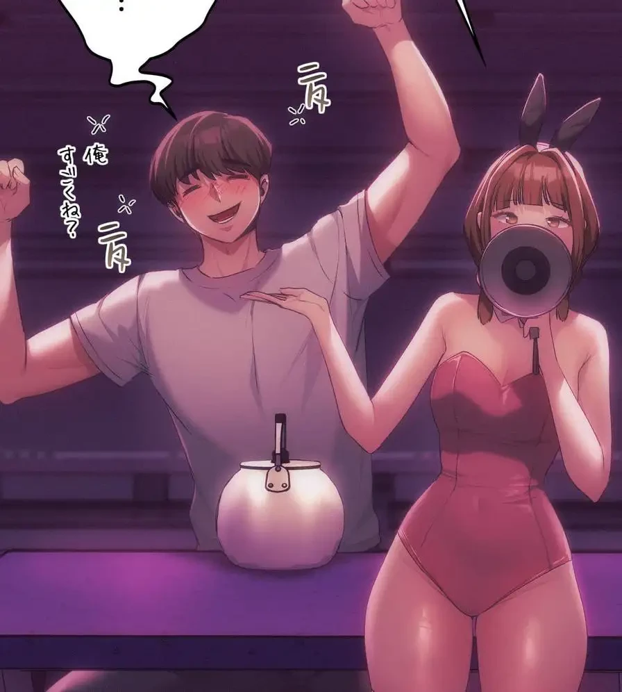 推しにしか勃たないモノが、友だちの巨乳ママに勃っちゃった!? 第44話 - 55