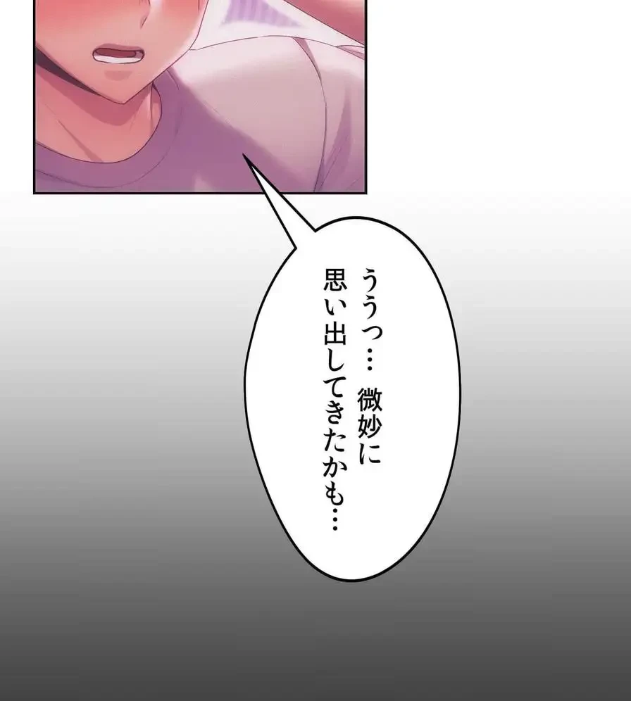 推しにしか勃たないモノが、友だちの巨乳ママに勃っちゃった!? 第44話 - 58