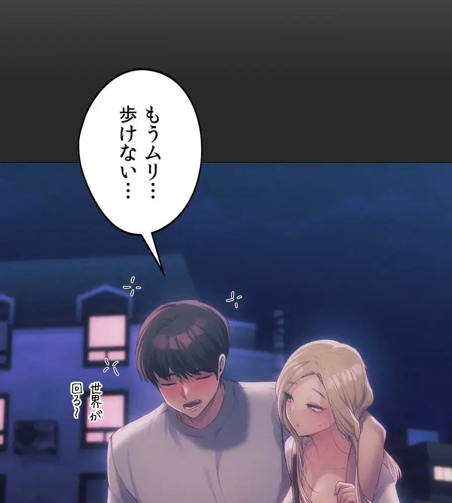 推しにしか勃たないモノが、友だちの巨乳ママに勃っちゃった!? 第44話 - 59