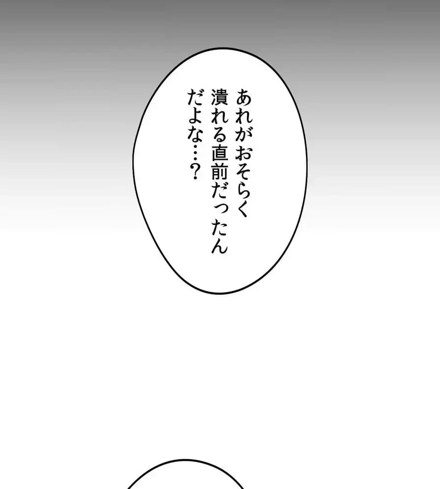 推しにしか勃たないモノが、友だちの巨乳ママに勃っちゃった!? 第44話 - 61