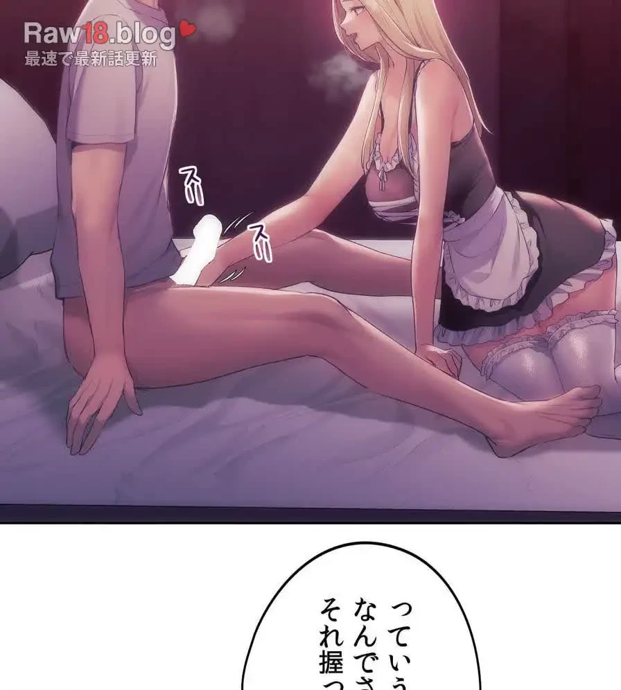 推しにしか勃たないモノが、友だちの巨乳ママに勃っちゃった!? 第44話 - 63