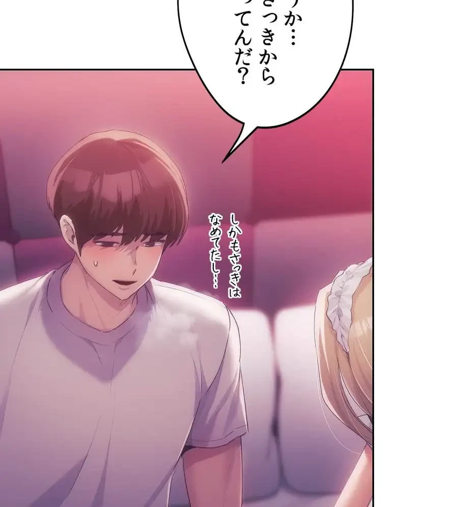 推しにしか勃たないモノが、友だちの巨乳ママに勃っちゃった!? 第44話 - 64