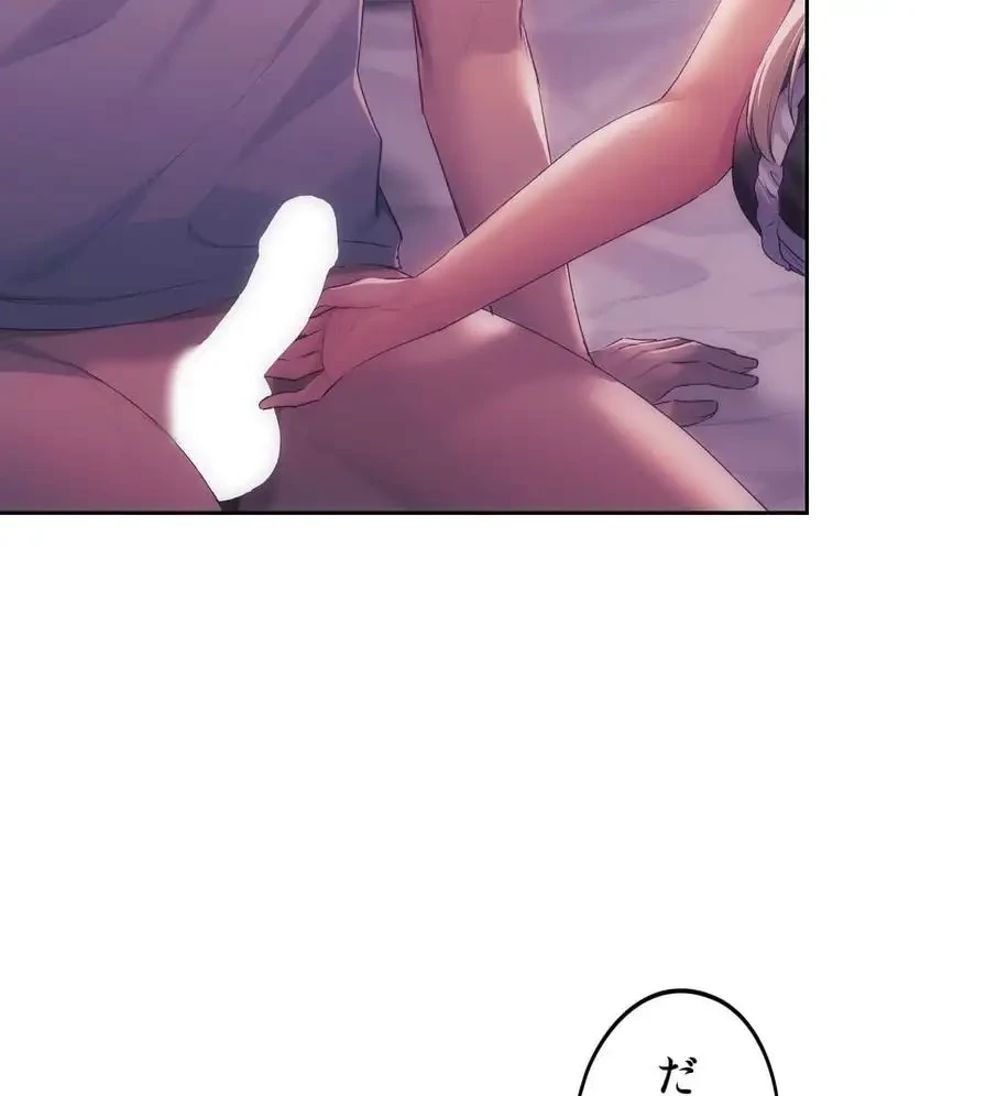 推しにしか勃たないモノが、友だちの巨乳ママに勃っちゃった!? 第44話 - 65