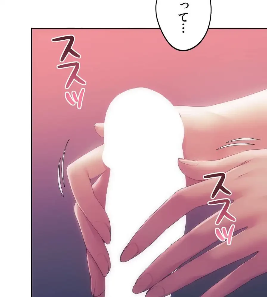 推しにしか勃たないモノが、友だちの巨乳ママに勃っちゃった!? 第44話 - 66