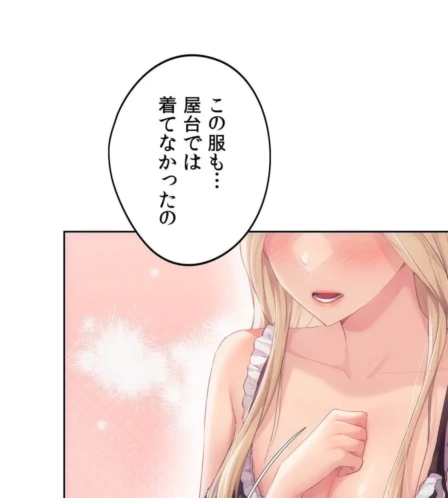 推しにしか勃たないモノが、友だちの巨乳ママに勃っちゃった!? 第44話 - 75
