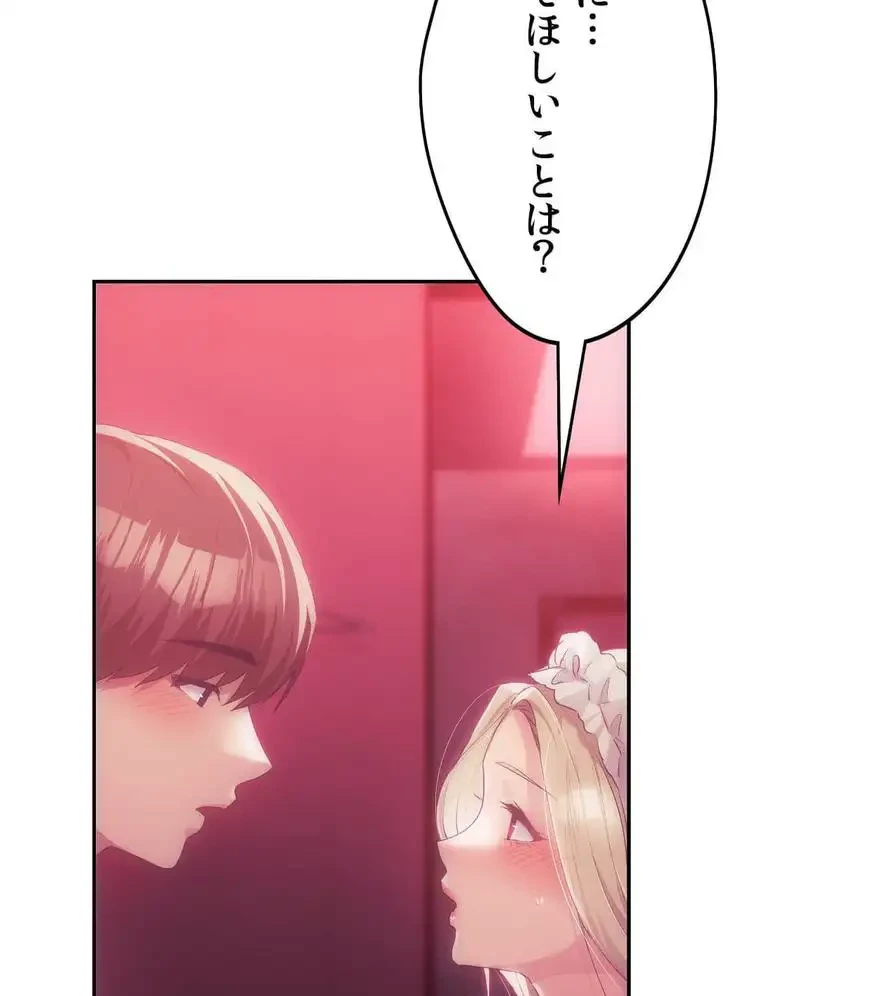 推しにしか勃たないモノが、友だちの巨乳ママに勃っちゃった!? 第44話 - 79