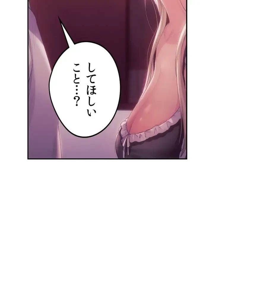 推しにしか勃たないモノが、友だちの巨乳ママに勃っちゃった!? 第44話 - 80