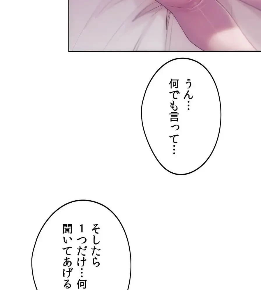 推しにしか勃たないモノが、友だちの巨乳ママに勃っちゃった!? 第44話 - 82