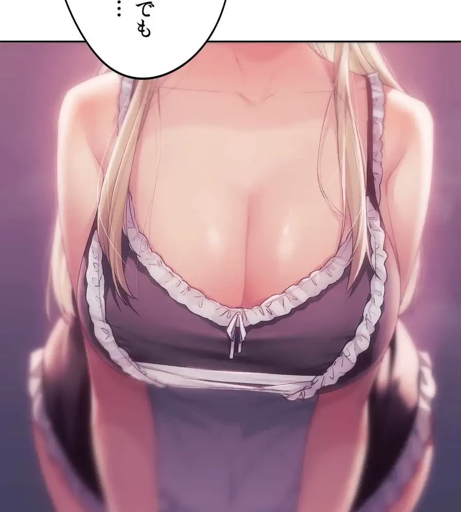 推しにしか勃たないモノが、友だちの巨乳ママに勃っちゃった!? 第44話 - 83