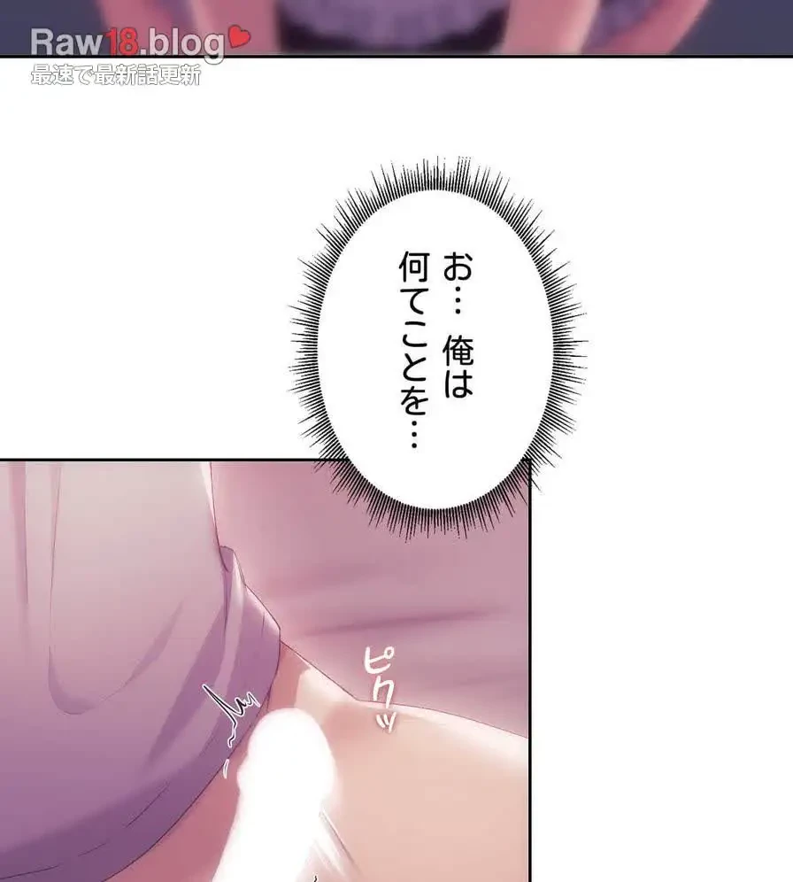 推しにしか勃たないモノが、友だちの巨乳ママに勃っちゃった!? 第44話 - 84