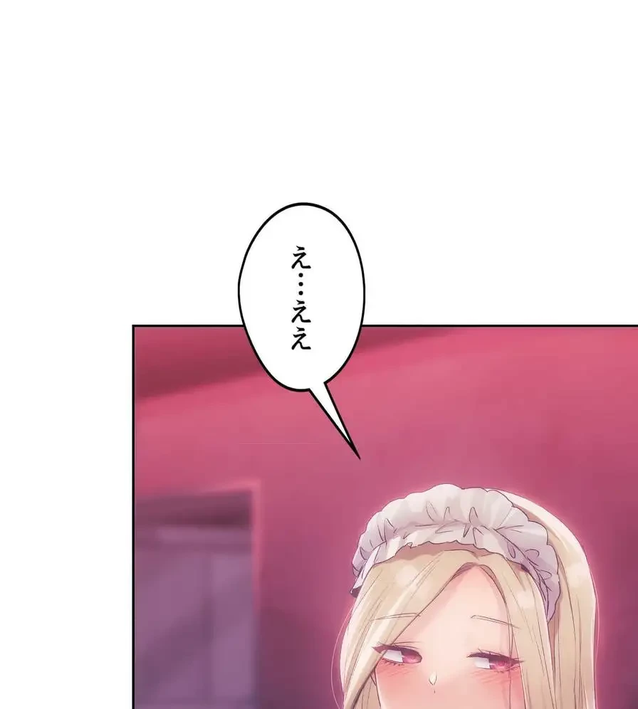 推しにしか勃たないモノが、友だちの巨乳ママに勃っちゃった!? 第44話 - 88