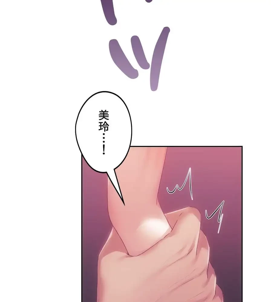 推しにしか勃たないモノが、友だちの巨乳ママに勃っちゃった!? 第44話 - 97