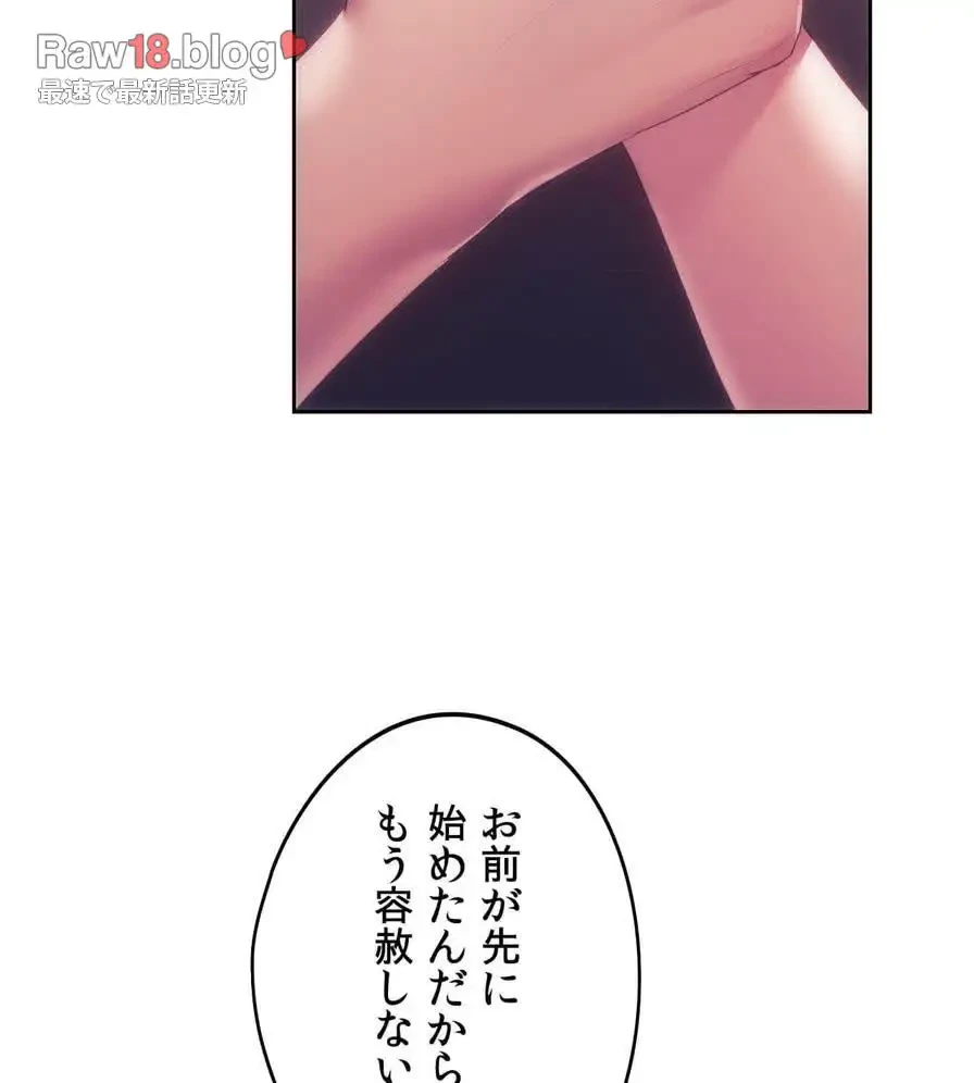 推しにしか勃たないモノが、友だちの巨乳ママに勃っちゃった!? 第44話 - 98