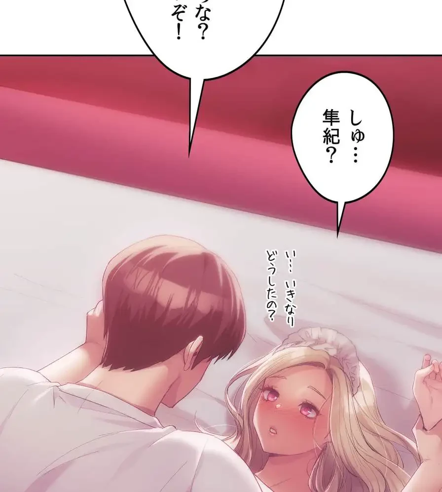 推しにしか勃たないモノが、友だちの巨乳ママに勃っちゃった!? 第44話 - 99