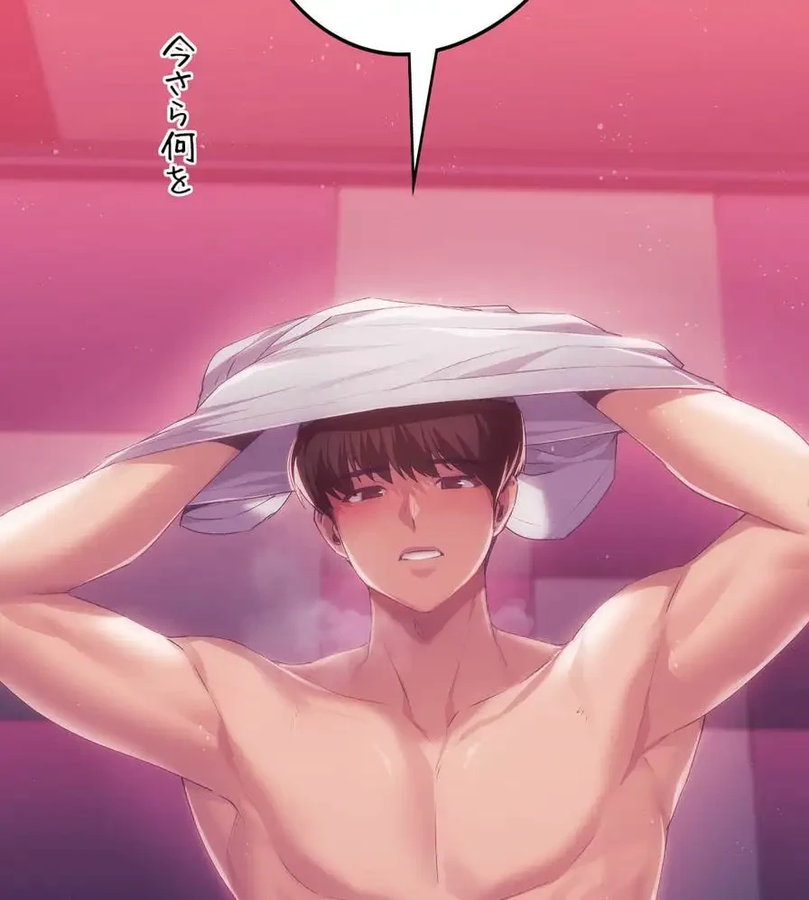 推しにしか勃たないモノが、友だちの巨乳ママに勃っちゃった!? 第44話 - 102