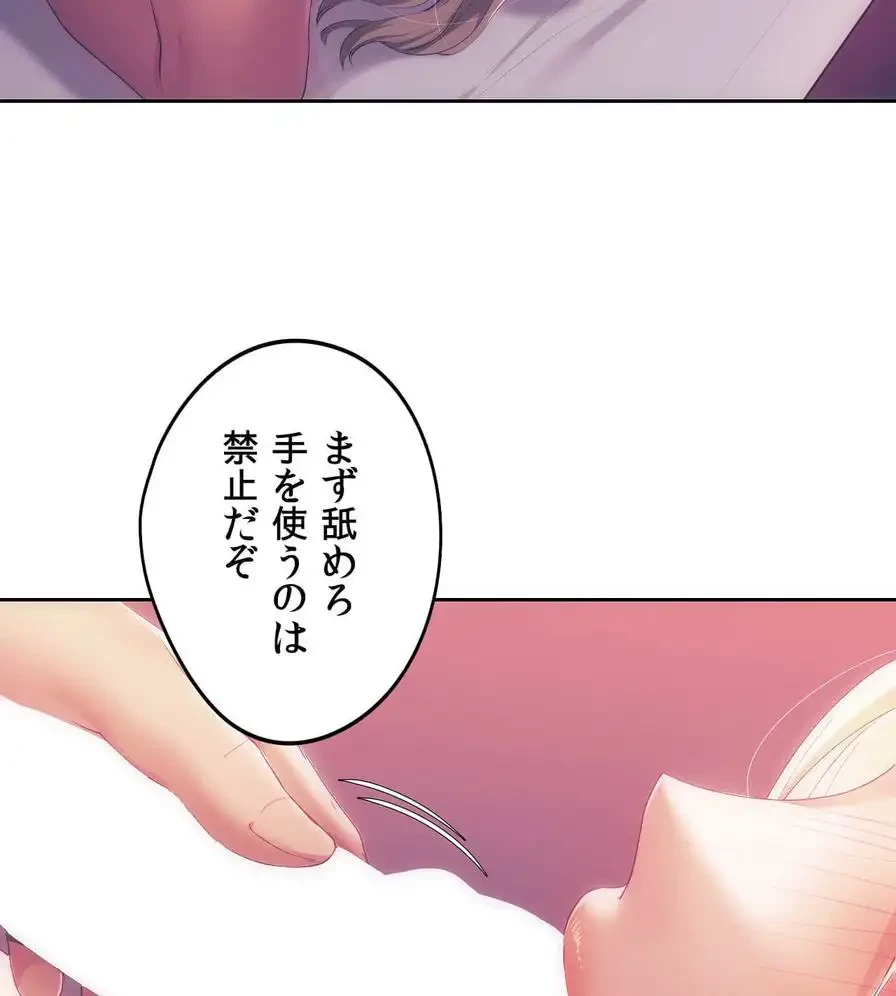 推しにしか勃たないモノが、友だちの巨乳ママに勃っちゃった!? 第44話 - 106