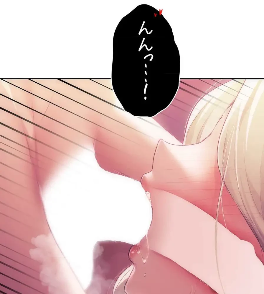 推しにしか勃たないモノが、友だちの巨乳ママに勃っちゃった!? 第44話 - 108