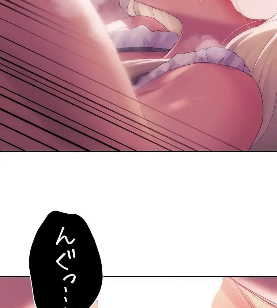 推しにしか勃たないモノが、友だちの巨乳ママに勃っちゃった!? 第44話 - 109