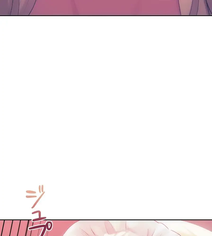 推しにしか勃たないモノが、友だちの巨乳ママに勃っちゃった!? 第44話 - 111