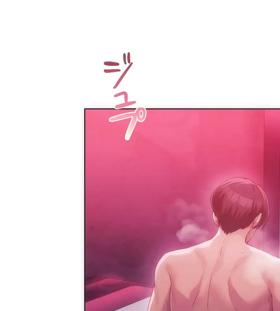 推しにしか勃たないモノが、友だちの巨乳ママに勃っちゃった!? 第45話 - 4