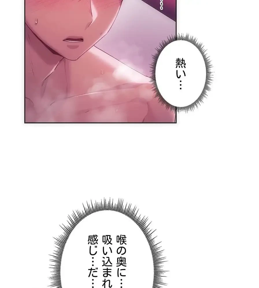 推しにしか勃たないモノが、友だちの巨乳ママに勃っちゃった!? 第45話 - 9