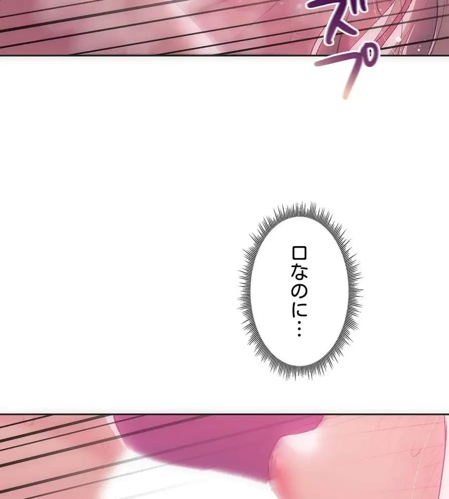 推しにしか勃たないモノが、友だちの巨乳ママに勃っちゃった!? 第45話 - 11