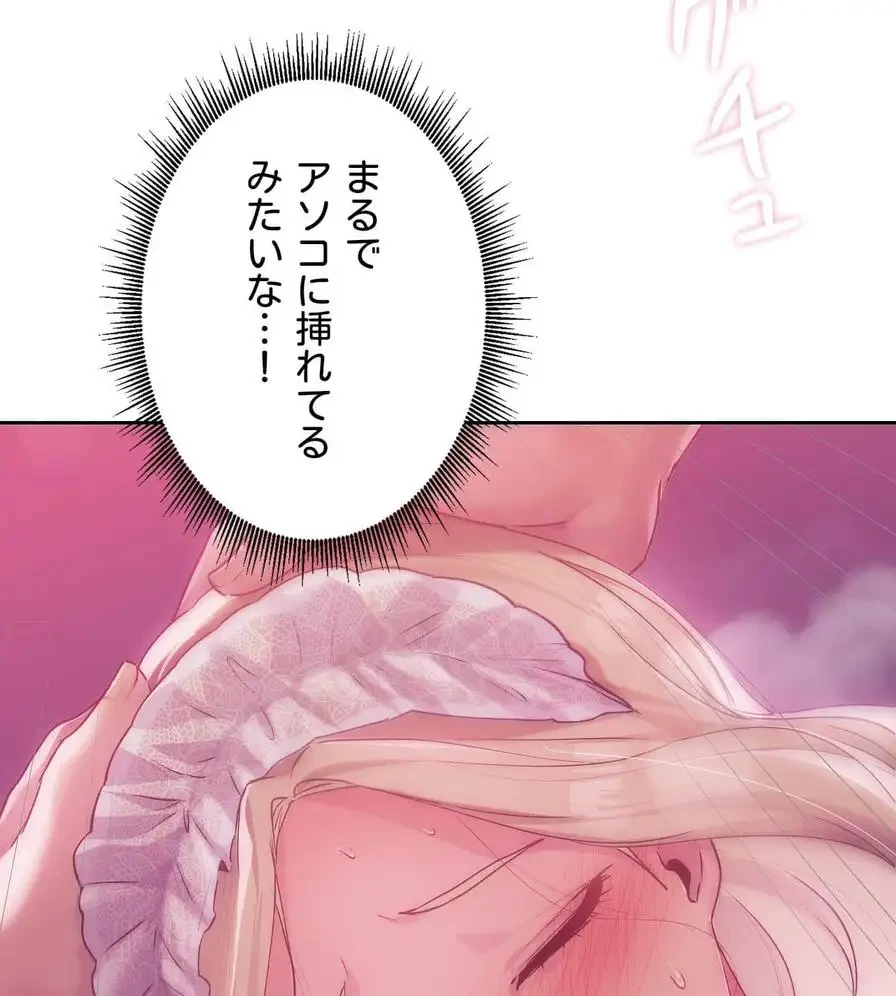 推しにしか勃たないモノが、友だちの巨乳ママに勃っちゃった!? 第45話 - 13