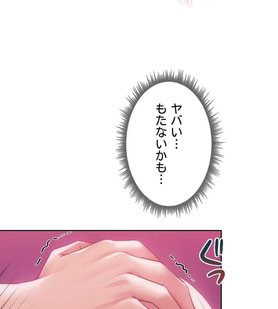 推しにしか勃たないモノが、友だちの巨乳ママに勃っちゃった!? 第45話 - 15