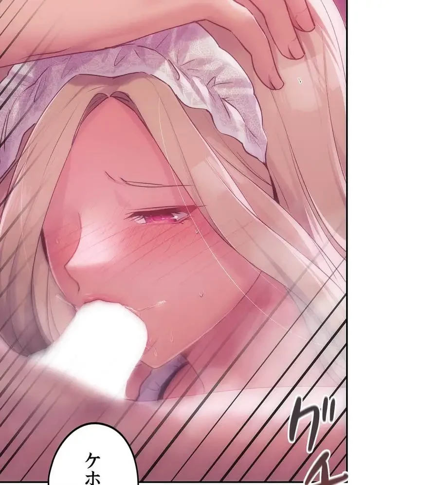 推しにしか勃たないモノが、友だちの巨乳ママに勃っちゃった!? 第45話 - 16