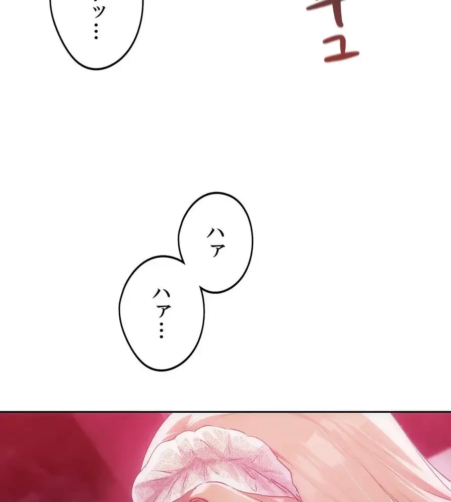 推しにしか勃たないモノが、友だちの巨乳ママに勃っちゃった!? 第45話 - 17