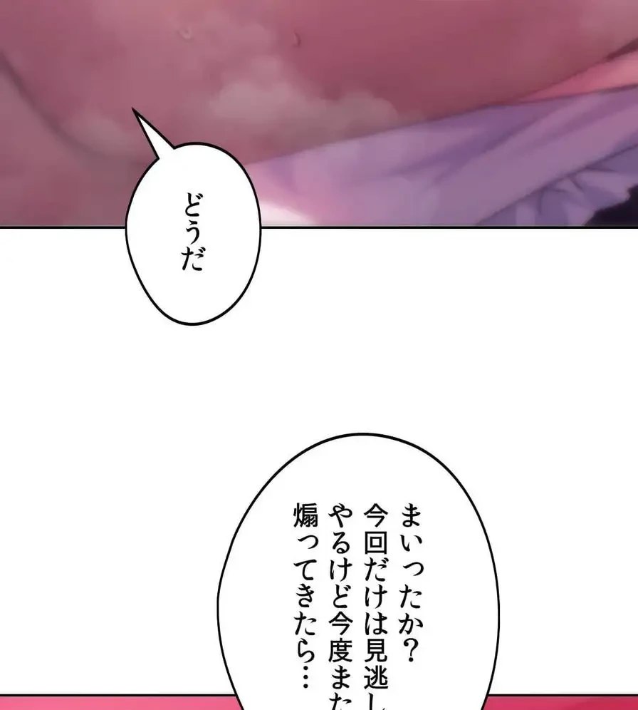 推しにしか勃たないモノが、友だちの巨乳ママに勃っちゃった!? 第45話 - 19