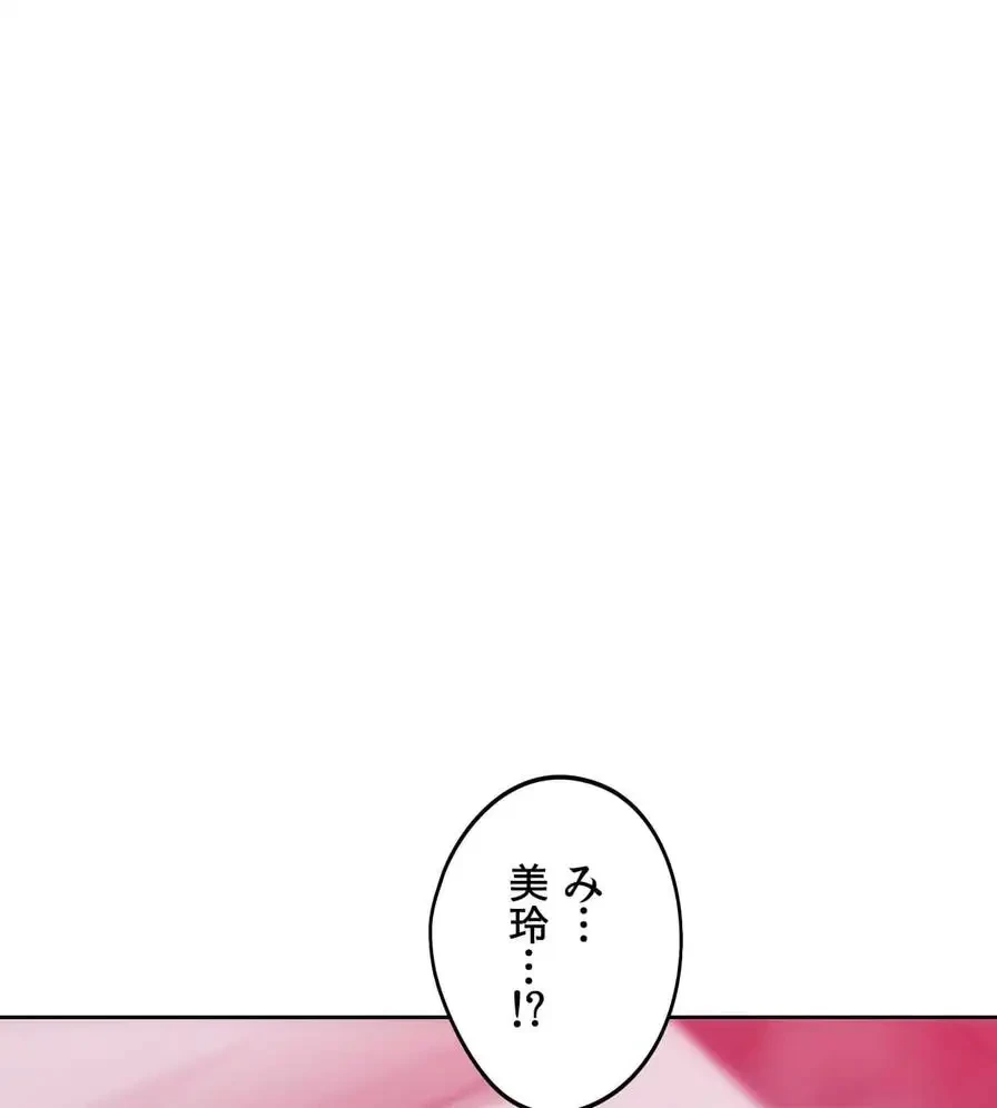 推しにしか勃たないモノが、友だちの巨乳ママに勃っちゃった!? 第45話 - 23