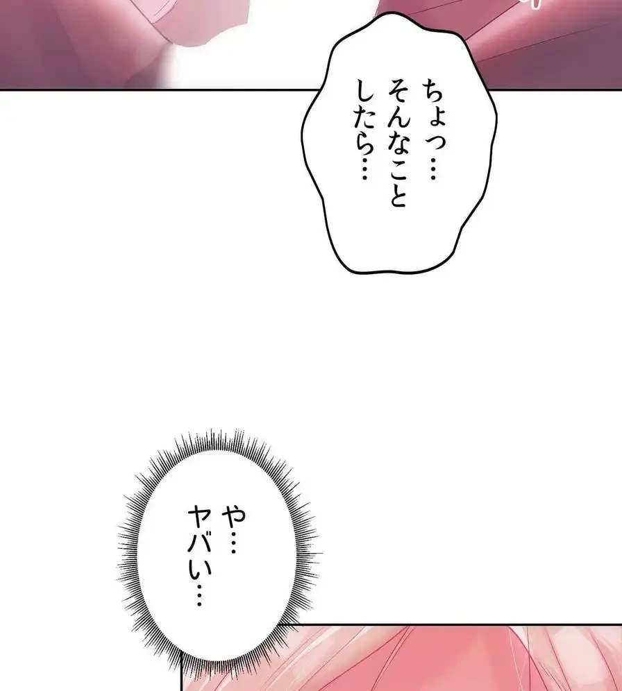 推しにしか勃たないモノが、友だちの巨乳ママに勃っちゃった!? 第45話 - 27