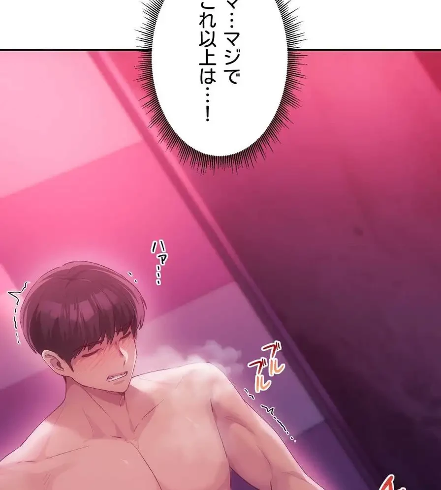 推しにしか勃たないモノが、友だちの巨乳ママに勃っちゃった!? 第45話 - 31