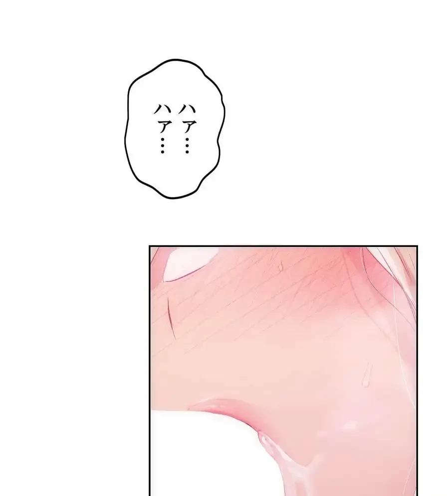 推しにしか勃たないモノが、友だちの巨乳ママに勃っちゃった!? 第45話 - 38