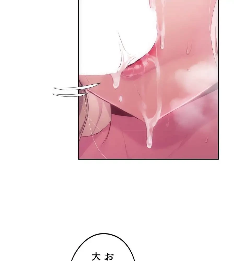 推しにしか勃たないモノが、友だちの巨乳ママに勃っちゃった!? 第45話 - 39