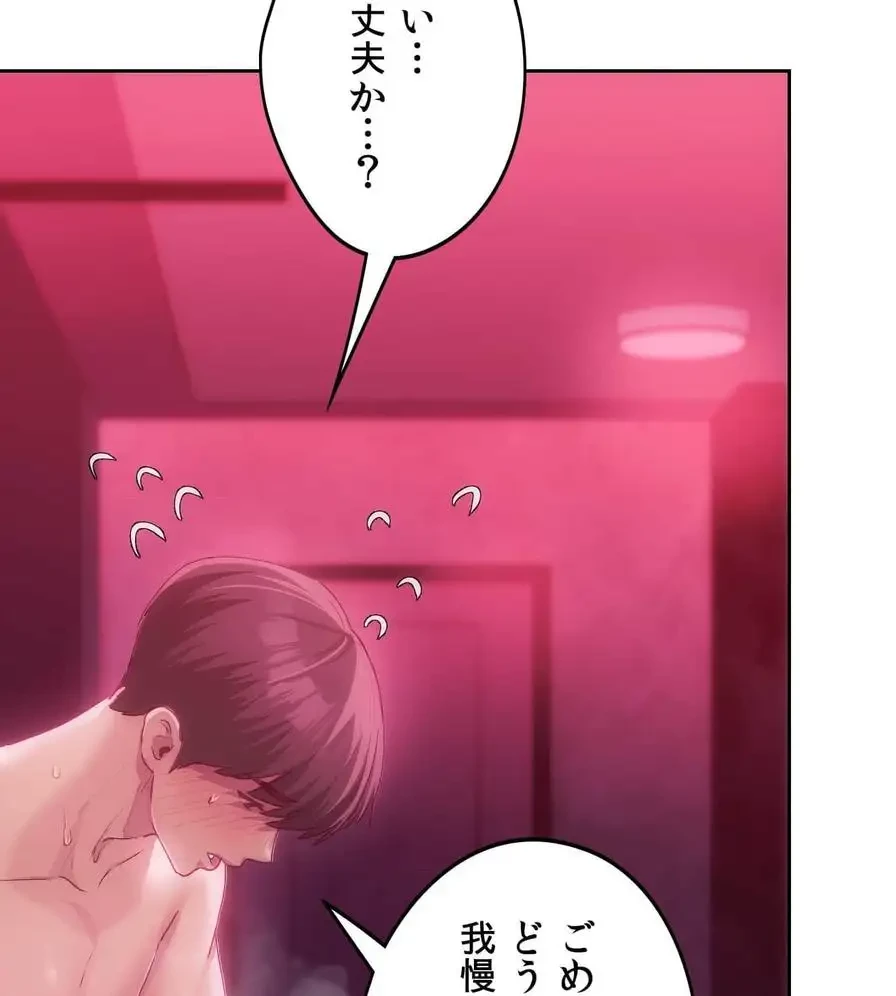 推しにしか勃たないモノが、友だちの巨乳ママに勃っちゃった!? 第45話 - 40