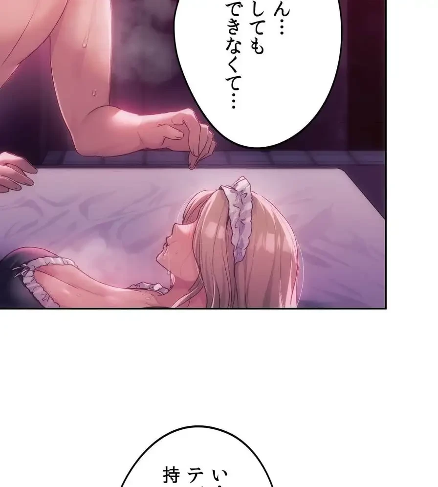 推しにしか勃たないモノが、友だちの巨乳ママに勃っちゃった!? 第45話 - 41