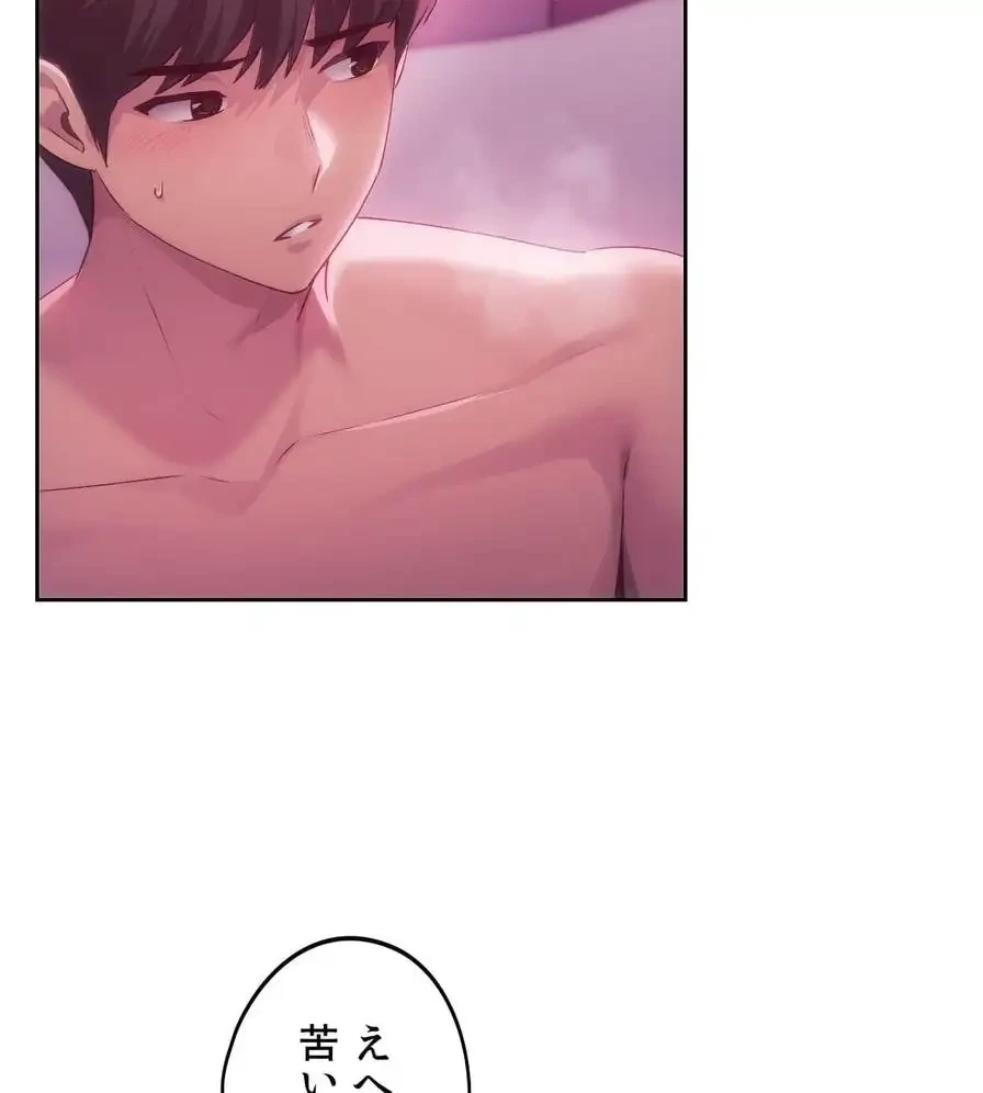 推しにしか勃たないモノが、友だちの巨乳ママに勃っちゃった!? 第45話 - 47