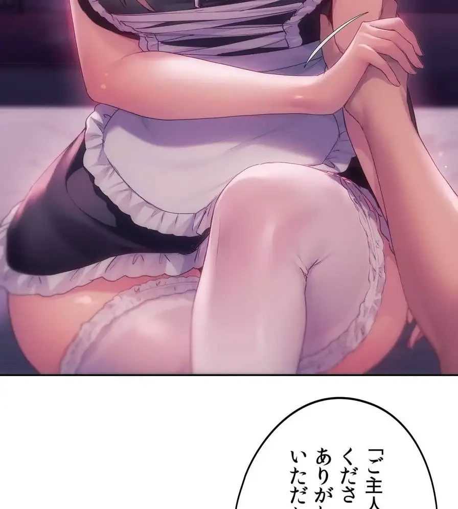 推しにしか勃たないモノが、友だちの巨乳ママに勃っちゃった!? 第45話 - 55