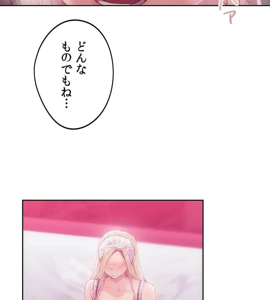 推しにしか勃たないモノが、友だちの巨乳ママに勃っちゃった!? 第45話 - 57