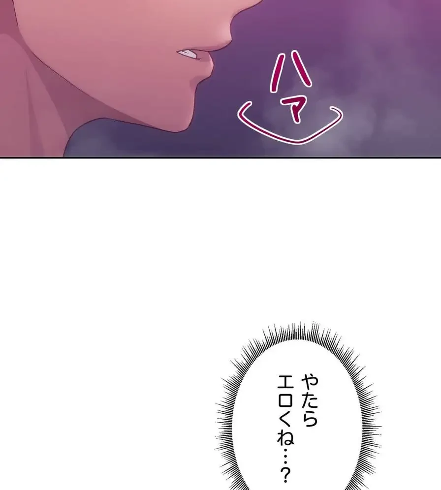 推しにしか勃たないモノが、友だちの巨乳ママに勃っちゃった!? 第45話 - 60