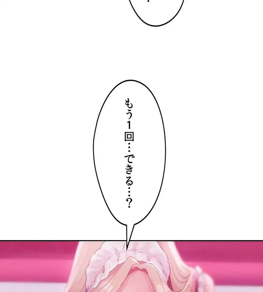 推しにしか勃たないモノが、友だちの巨乳ママに勃っちゃった!? 第45話 - 64