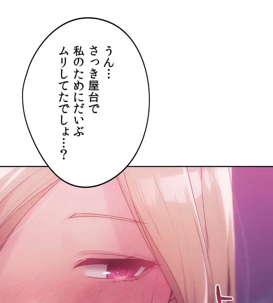 推しにしか勃たないモノが、友だちの巨乳ママに勃っちゃった!? 第45話 - 67