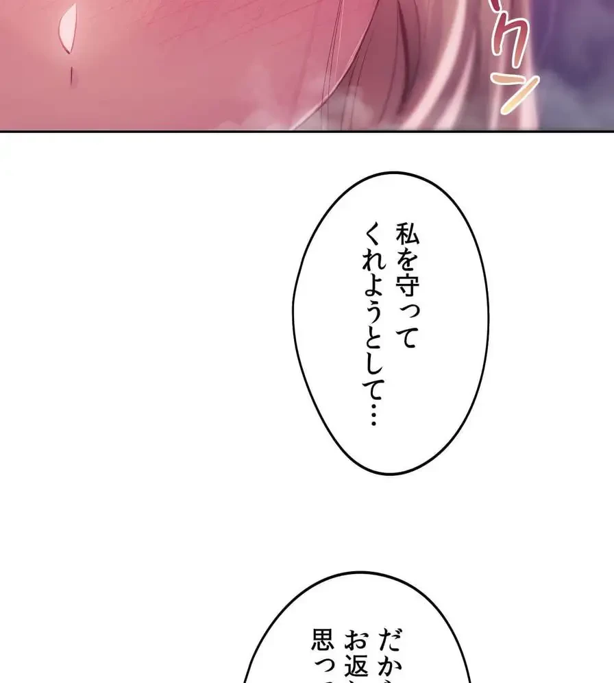 推しにしか勃たないモノが、友だちの巨乳ママに勃っちゃった!? 第45話 - 68