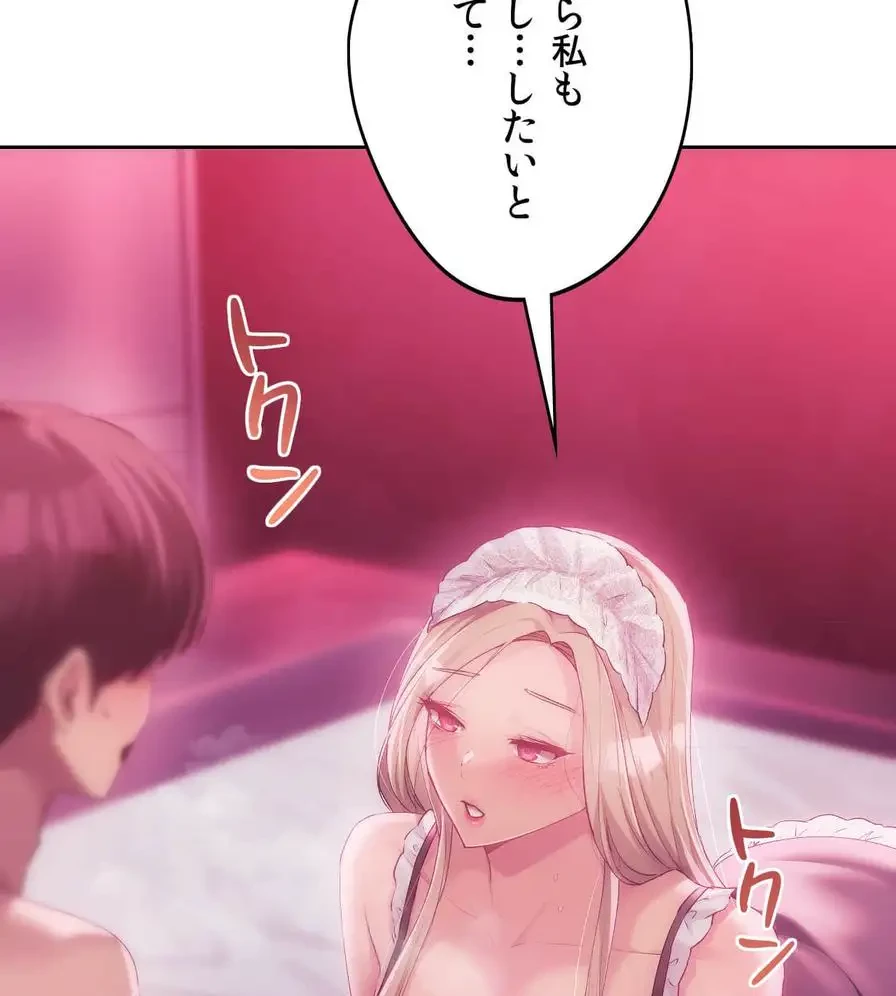 推しにしか勃たないモノが、友だちの巨乳ママに勃っちゃった!? 第45話 - 69