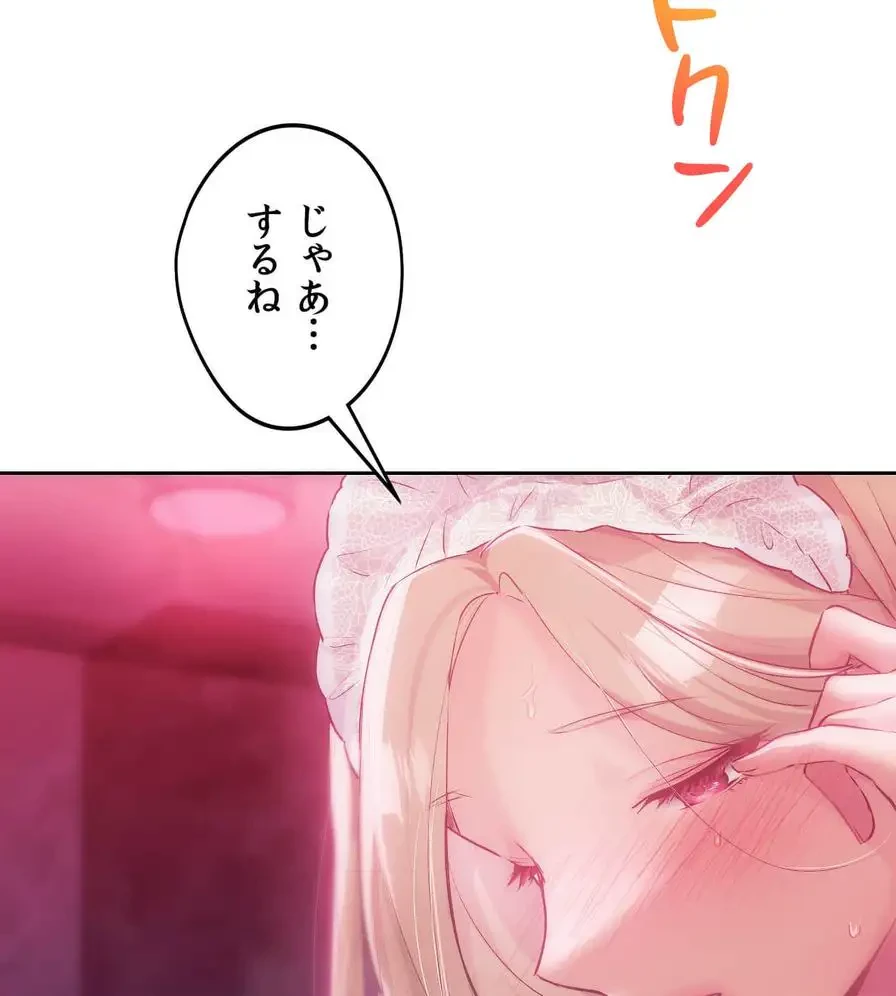 推しにしか勃たないモノが、友だちの巨乳ママに勃っちゃった!? 第45話 - 75